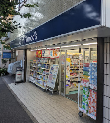 ドラックストア　トモズ 洗足駅前店（ドラッグストア）まで928m