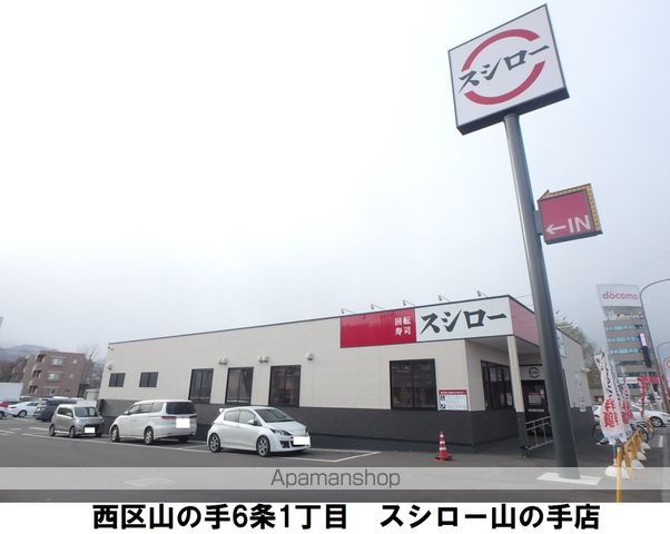 飲食店　スシロー（飲食店）まで178m