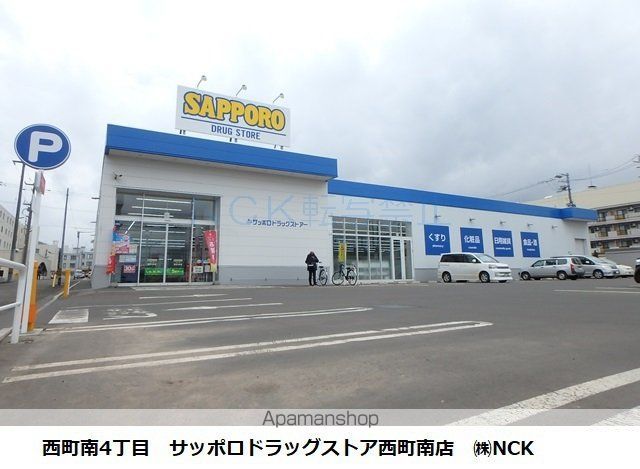 ドラックストア　サツドラ西町南店（ドラッグストア）まで351m