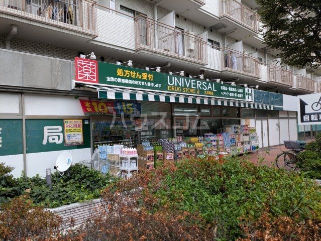 ドラックストア　ユニバーサル ドラッグ ストア　大井町店（ドラッグストア）まで456m