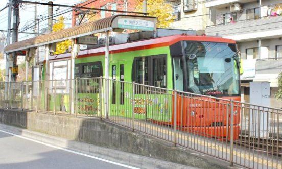 その他　東尾久三丁目駅(都電 荒川線)（その他）まで580m