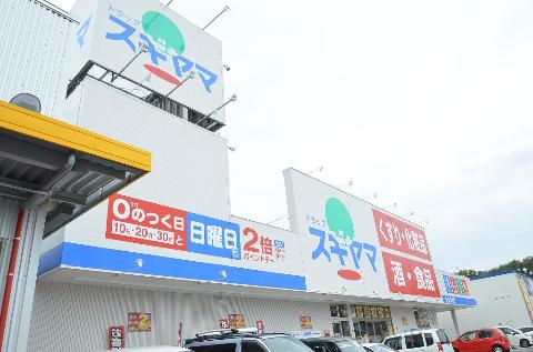 その他　ドラッグスギヤマ多治見北店（その他）まで743m