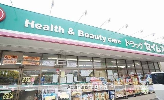 その他　ドラッグセイムス 柏根戸店（その他）まで415m