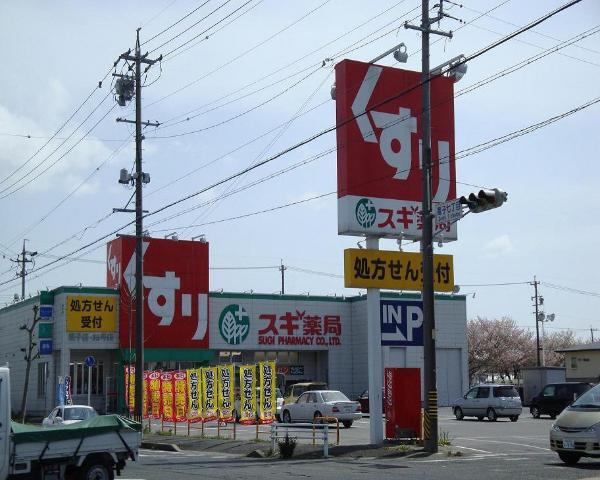 その他　スギ薬局蔵子店（その他）まで918m