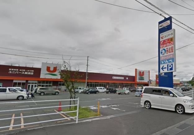 スーパー　ユニバース紫波店（スーパー）まで400m