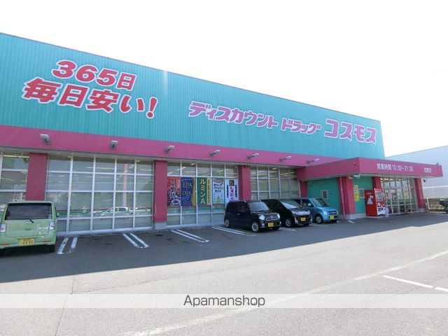 ドラックストア　ディスカウントドラッグコスモス吉野店（ドラッグストア）まで1391m