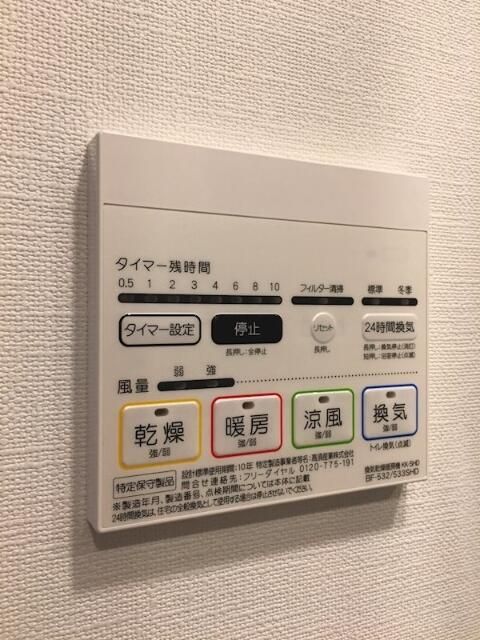 その他設備