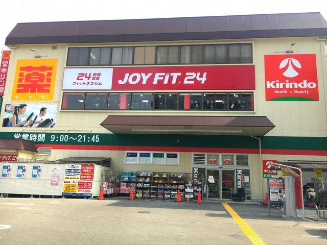 ドラックストア　キリン堂新大阪宮原店（ドラッグストア）まで334m