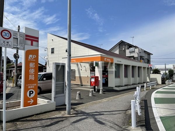 郵便局　八千代大和田郵便局（郵便局）まで303m