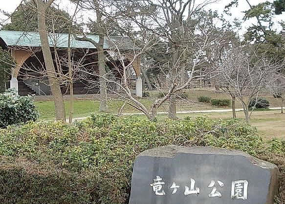 公園　竜ヶ山公園（公園）まで400m