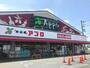 スーパー　食品館アプロ沢良宜店（スーパー）まで470m