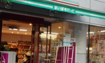 スーパー　まいばすけっと新大橋1丁目店（スーパー）まで295m