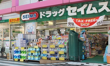 ドラックストア　ドラッグセイムス墨田両国店（ドラッグストア）まで568m