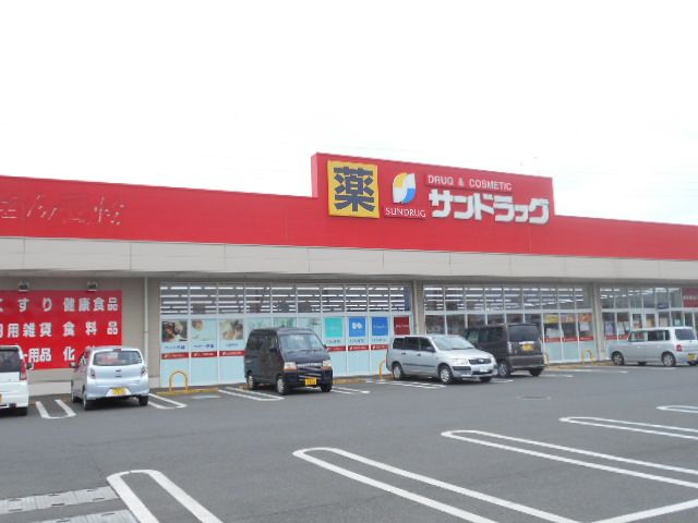 スーパー　サンドラッグ　伊勢崎連取店（スーパー）まで1593m