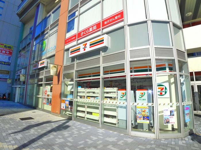 コンビニ　セブンイレブン　船橋本町1丁目店（コンビニ）まで237m