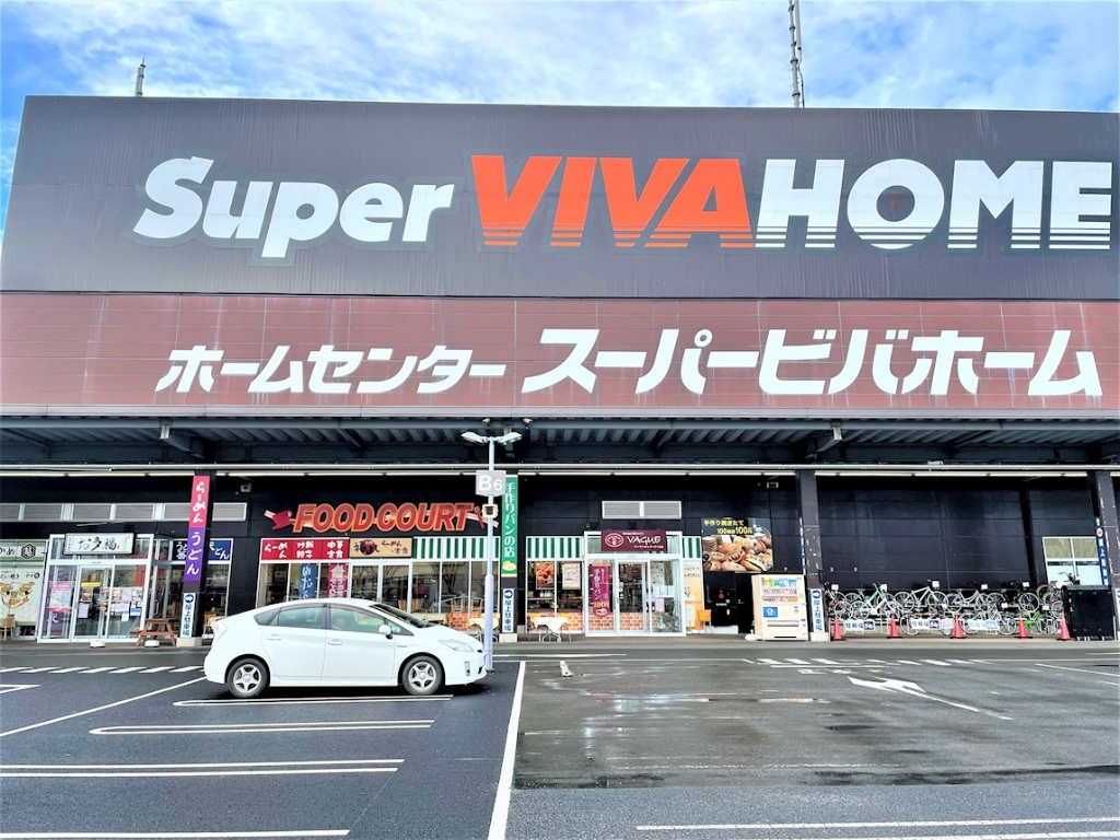 ホームセンター　スーパービバホーム 小山店（ホームセンター）まで1448m