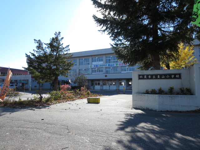 小学校　北見市立美山小学校（小学校）まで200m