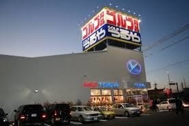ショッピングセンター　つるやゴルフ芝大門店（ショッピングセンター）まで867m