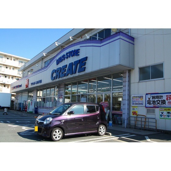 ドラックストア　クリエイトエス・ディー厚木戸室店（ドラッグストア）まで550m
