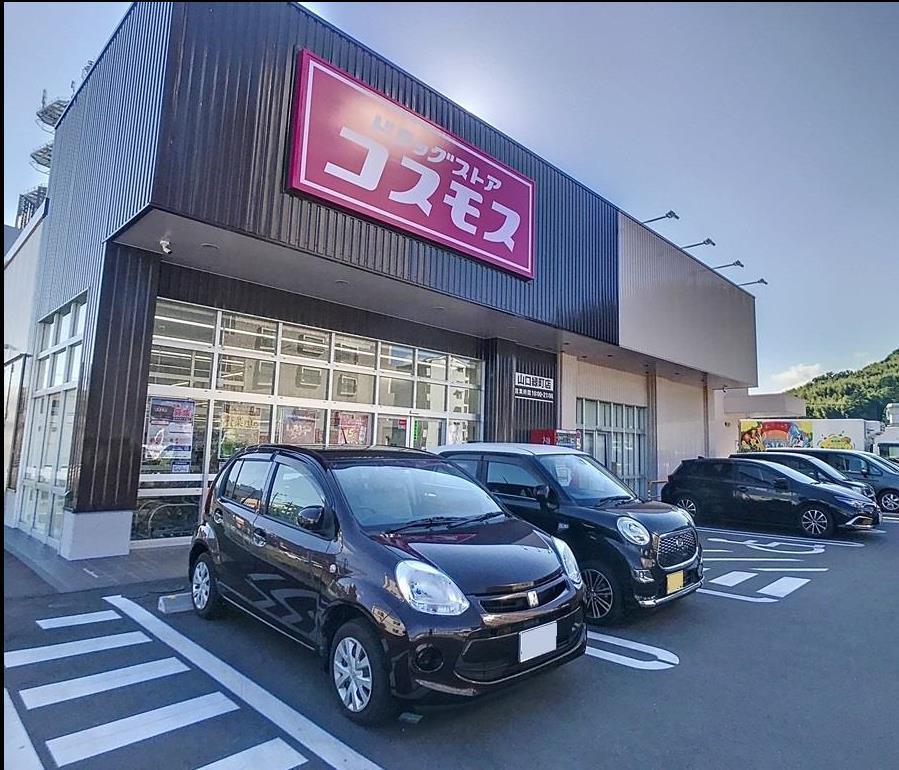 ドラックストア　ディスカウントドラッグコスモス山口緑町店（ドラッグストア）まで586m