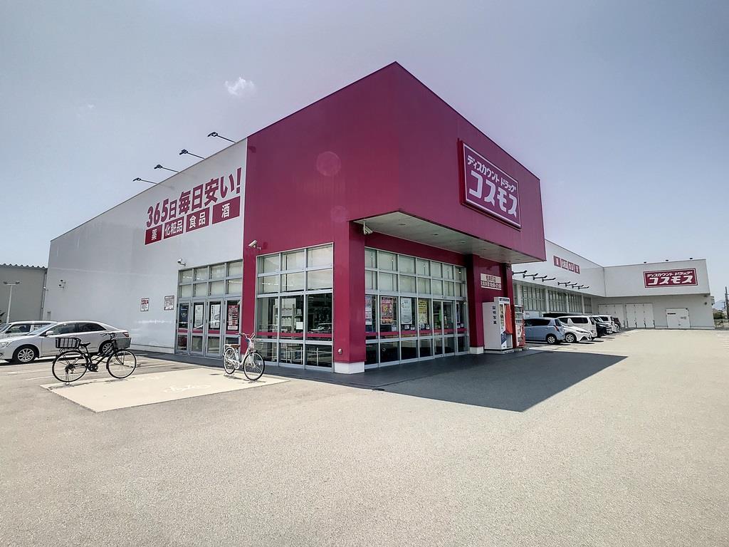 ドラックストア　ディスカウントドラッグコスモス松美町店（ドラッグストア）まで733m