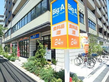 スーパー　ビッグ・エー 墨田業平店（スーパー）まで770m
