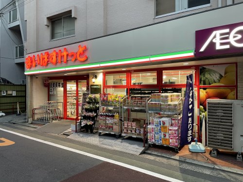 スーパー　まいばすけっと 鷹番３丁目（スーパー）まで409m