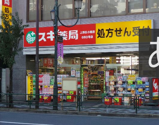 ドラックストア　スギ薬局上野広小路店（ドラッグストア）まで437m