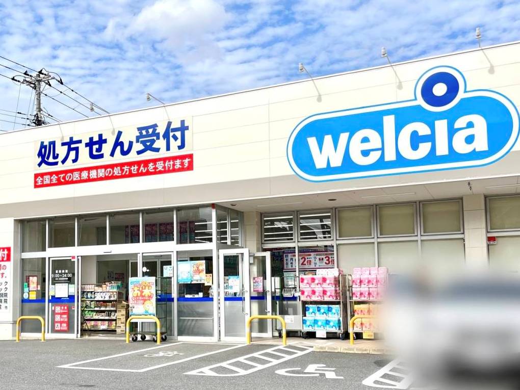 ドラックストア　ウエルシア 姫路別所店（ドラッグストア）まで277m