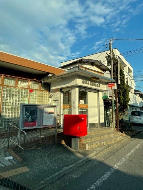 郵便局　相模原双葉郵便局（郵便局）まで400m