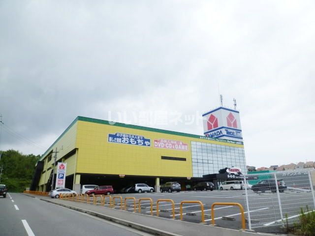 その他　ヤマダ電機 ヤマダアウトレット垂水店（その他）まで3092m