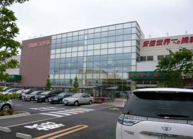 スーパー　ヨークマート東村山店（スーパー）まで852m
