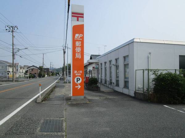 郵便局　津ノ井郵便局（郵便局）まで600m