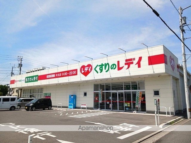 ドラックストア　くすりのレディさん（ドラッグストア）まで240m