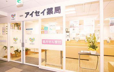 ドラックストア　アイセイ薬局 勝どき店（ドラッグストア）まで121m