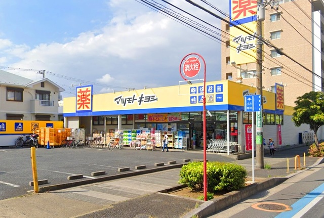 ドラックストア　マツモトキヨシ行徳店（ドラッグストア）まで261m