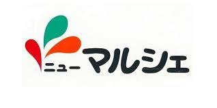 スーパー　ニューマルシェ 千林くらしエール館店（スーパー）まで584m