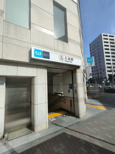 その他　入谷駅（その他）まで1466m