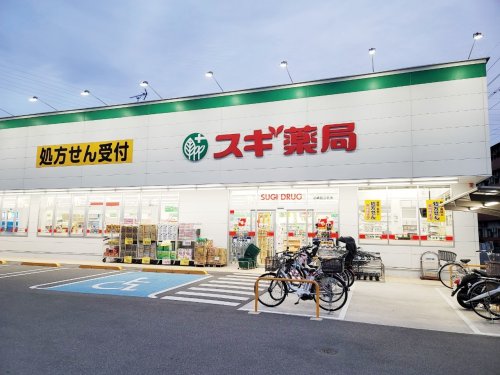 ドラックストア　スギ薬局　尼崎西立花店（ドラッグストア）まで569m