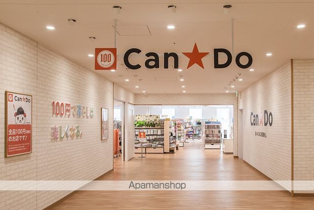 その他　Can☆Do三鷹南口店（その他）まで277m