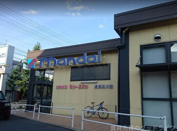 スーパー　万代嵯峨広沢店（スーパー）まで2150m