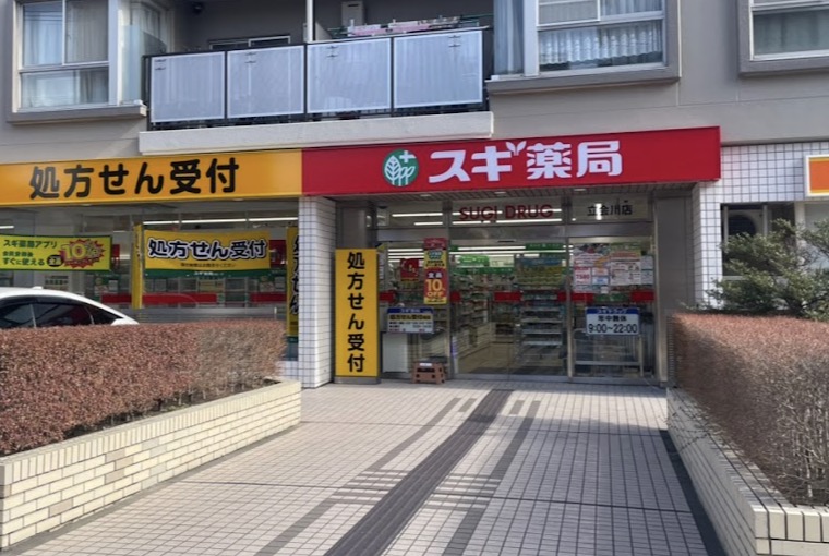 ドラックストア　スギ薬局立会川店（ドラッグストア）まで341m