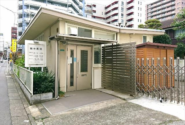 病院　田中医院（病院）まで293m