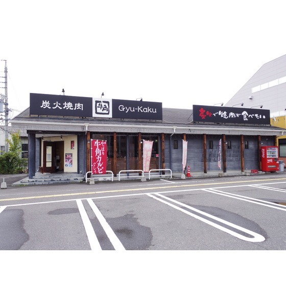 飲食店　焼肉酒家牛角高宮店（飲食店）まで827m