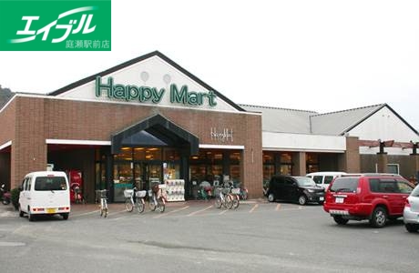 スーパー　ハピーマート吉備津店（スーパー）まで441m