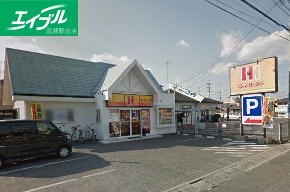 飲食店　ほっかほっか亭庭瀬店（飲食店）まで3010m