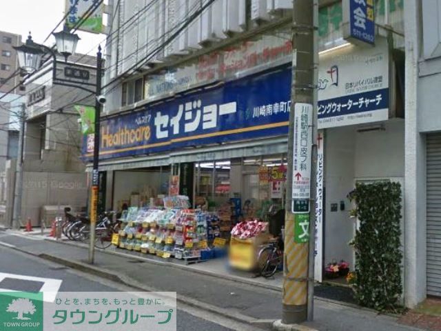 ドラックストア　くすりセイジョー南幸町店（ドラッグストア）まで130m