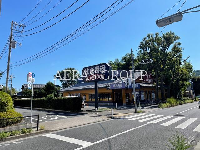 飲食店　はま寿司 練馬関町店（飲食店）まで790m