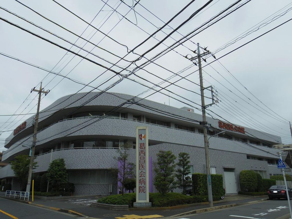 病院　葛西昌医会病院（病院）まで610m