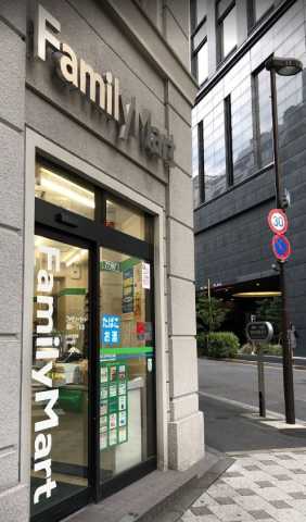 コンビニ　ファミリーマート麹町一丁目店（コンビニ）まで131m